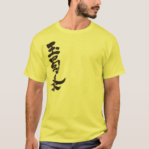 [Kanji] maj Tee