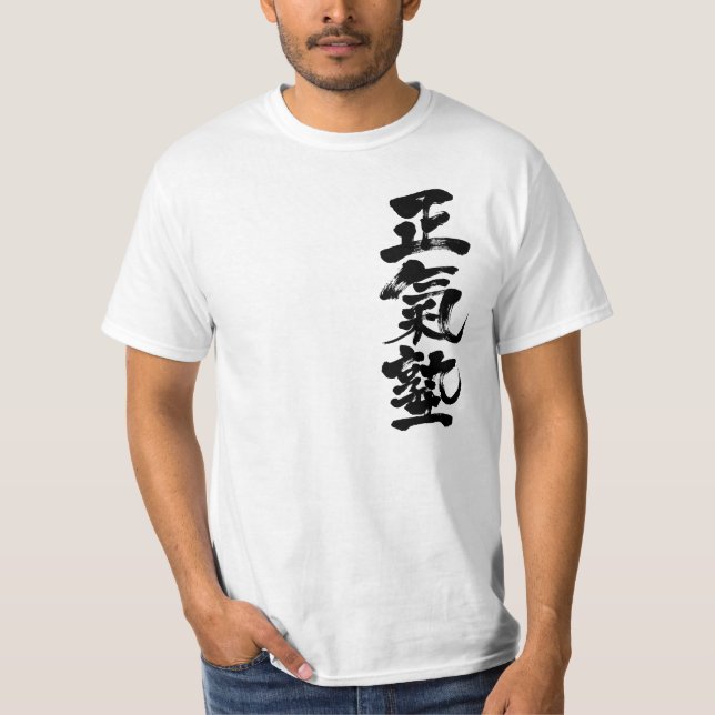 [Kanji] Maji-Juku KARATE T-shirt (Framsida)