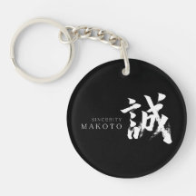 Kanji Makoto/Uppriktighet Japansk kalligrafi