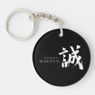 Kanji Makoto/Uppriktighet Japansk kalligrafi