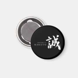 Kanji Makoto/Uppriktighet Japansk kalligrafi Magnet