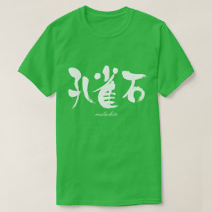 [Kanji] malachit Tee Shirt
