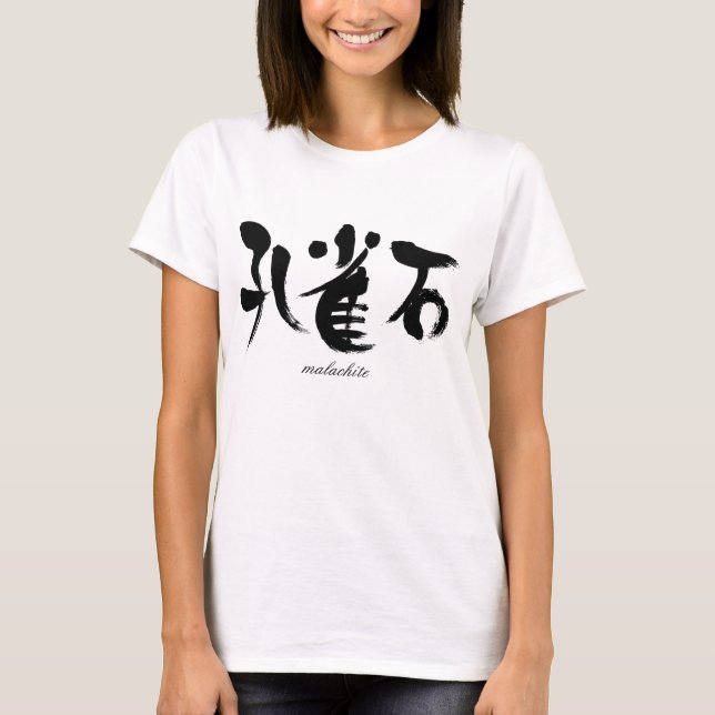[Kanji] malachite Raglan T-shirt (Framsida)