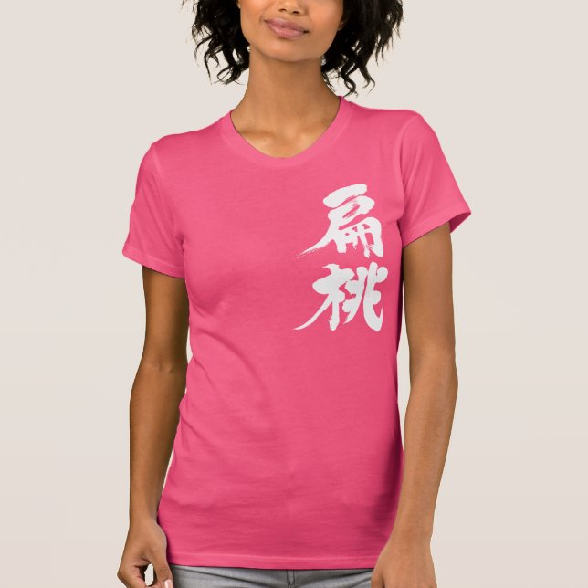 [Kanji] mandel T Shirt (Framsida)