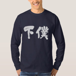 [Kanji] manservant Sleeveless Shirt T