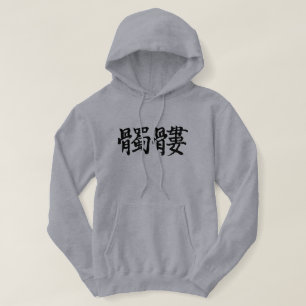 [Kanji] mänskliga skelett Tröja Med Luva
