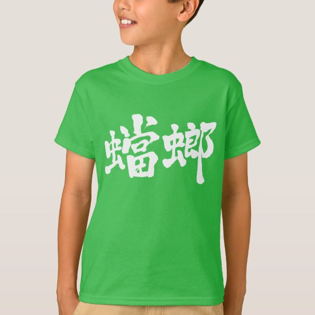 [Kanji] mantis T-shirt (Framsida)