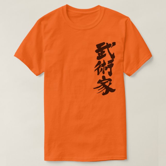 [Kanji] martial artist T Shirt (Design framsida)
