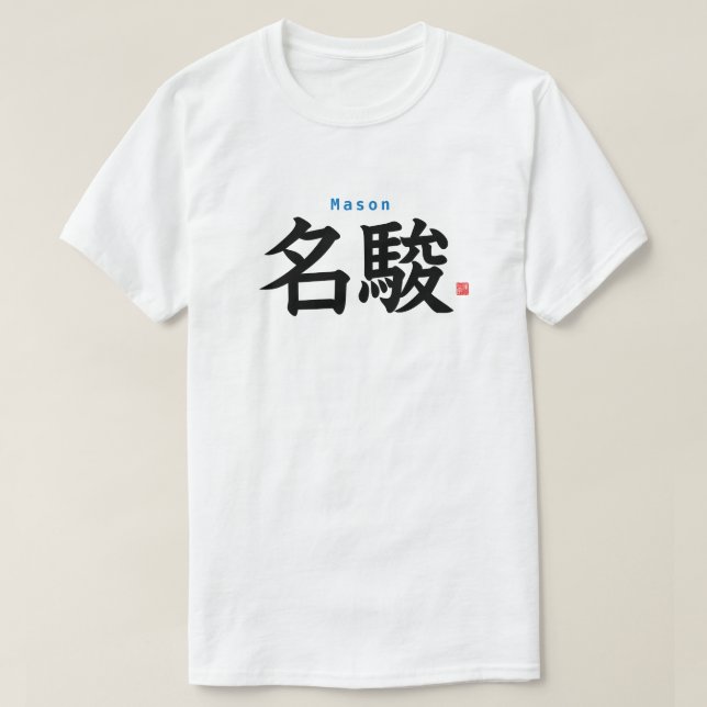 Kanji - Mason - T Shirt (Design framsida)
