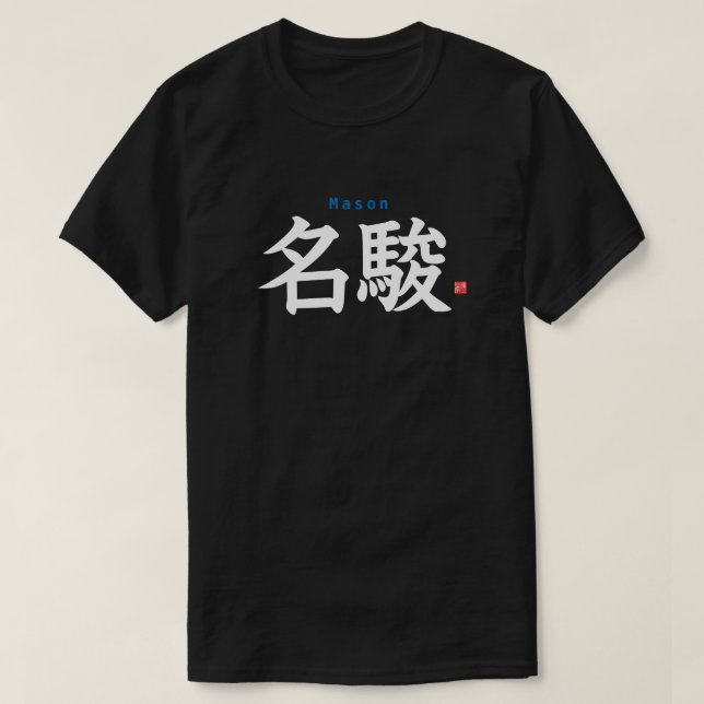 Kanji - Mason - T Shirt (Design framsida)