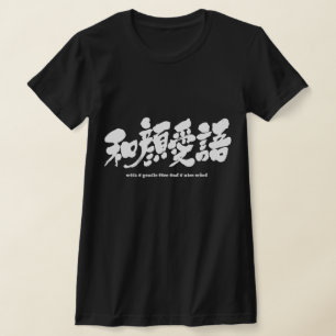 [Kanji] med ett mjukt ansikte och ett fint ord Tee Shirt