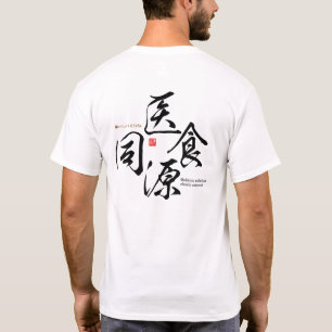 Kanji - Medicin och diet är nära förbundna med  T Shirt