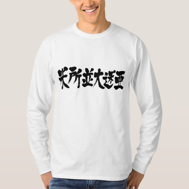 [Kanji] Mesopotamia-longtärmaden Tee Shirt (Framsida)