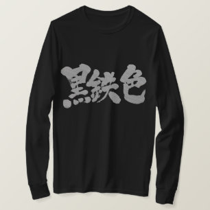[Kanji] Metalliskt som grått brev T-shirt
