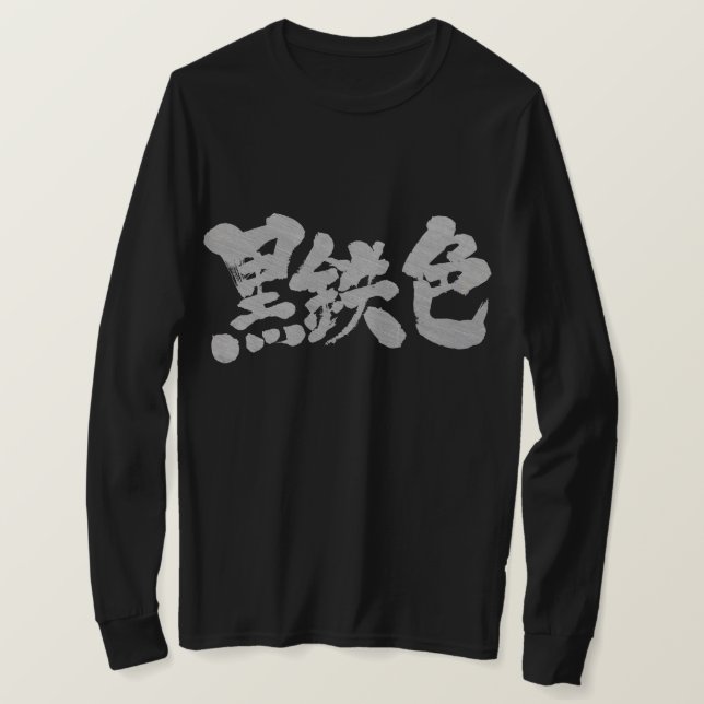 [Kanji] Metalliskt som grått brev T-shirt (Design framsida)