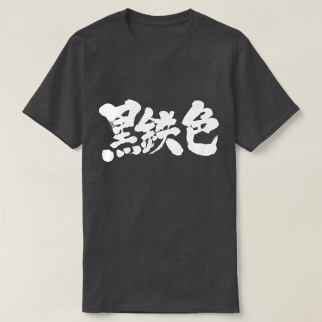 [Kanji] Metalliskt Tee Shirt (Design framsida)