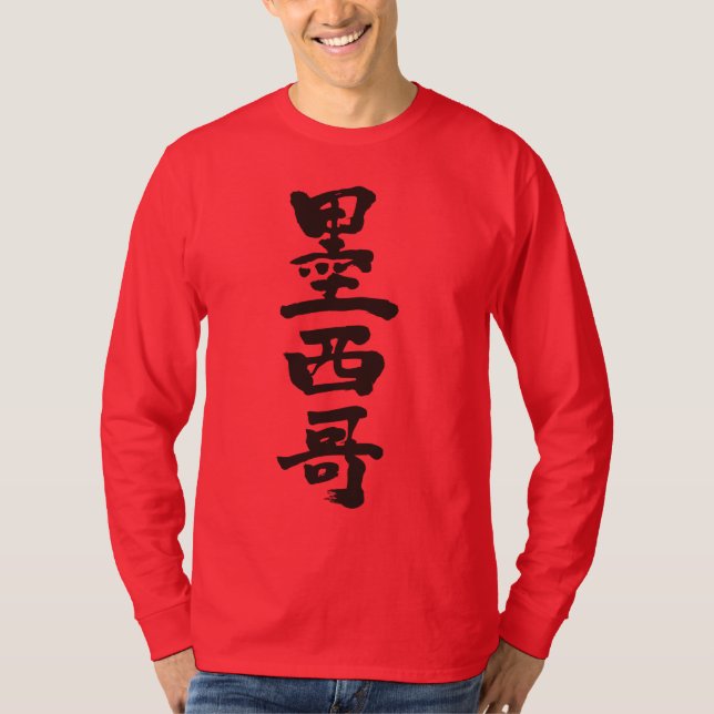 [Kanji] Mexiko efter lodräts longtärmaden T-shirt (Framsida)