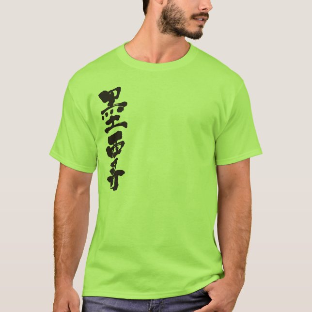[Kanji] Mexiko T Shirt (Framsida)