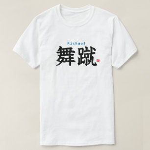 Kanji - Michael - T Shirt