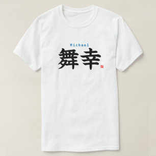 Kanji - Michael - T Shirt