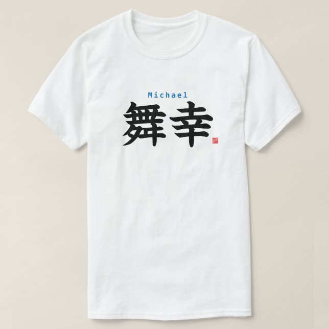 Kanji - Michael - T Shirt (Design framsida)