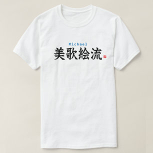 Kanji - Michael - T Shirt