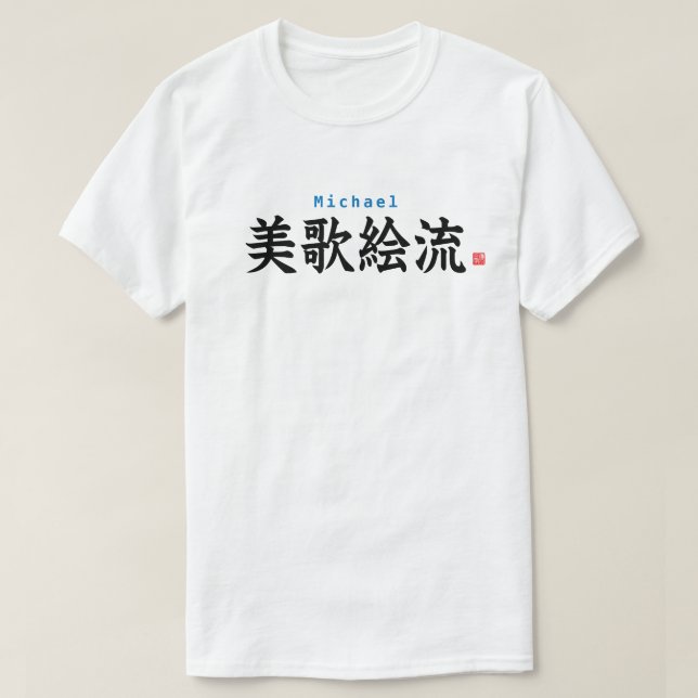 Kanji - Michael - T Shirt (Design framsida)