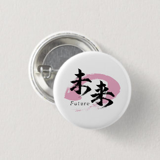Kanji Mirai/Framtidig japansk kalligrafi Knapp