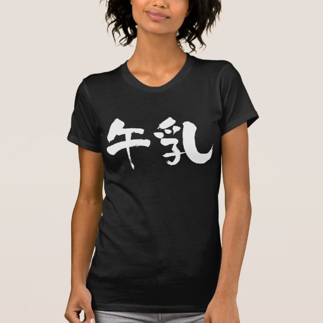 [Kanji] Mjölk Tee Shirt (Framsida)