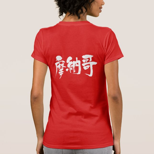 [Kanji] Monaco Tee (Baksida)