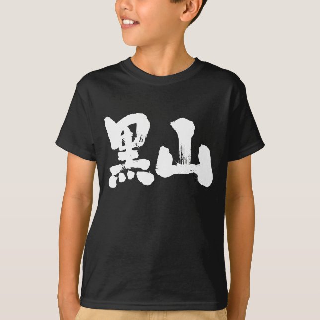 [Kanji] Montenegro (vita brev) Tee Shirt (Framsida)
