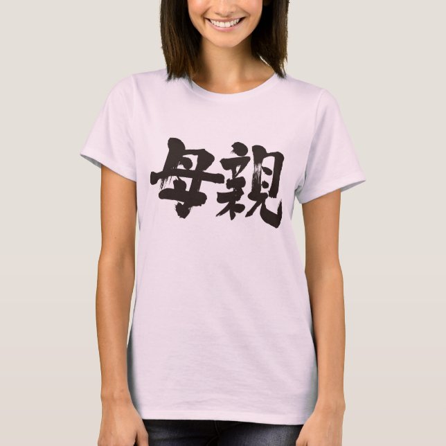 [Kanji] mor T Shirt (Framsida)