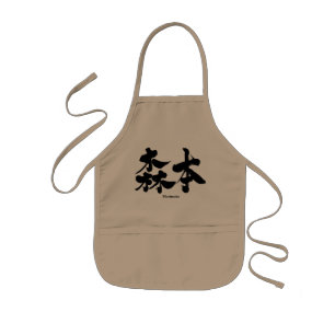 [Kanji] Morimoto Barnförkläde