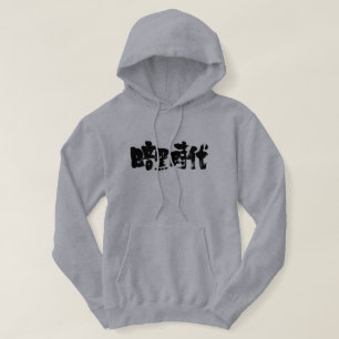 [Kanji] mörk Hoodie