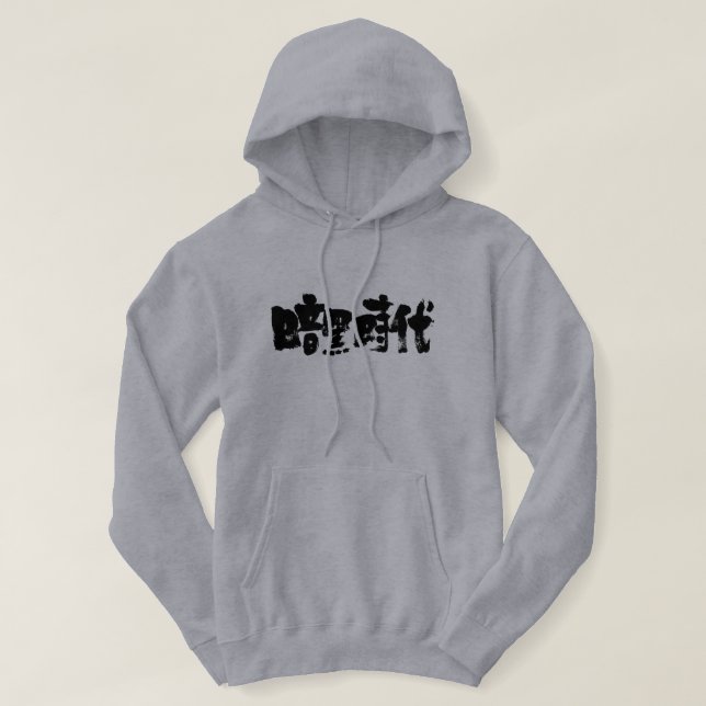 [Kanji] mörk Hoodie (Design framsida)