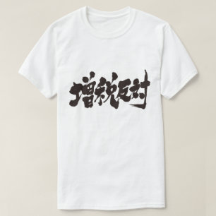 [Kanji] mot en skattehöjning. Tröja