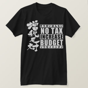 [Kanji] mot en skatteökning av typ 2 T Shirt