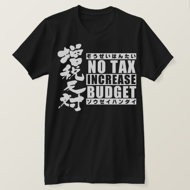 [Kanji] mot en skatteökning av typ 2 T Shirt (Design framsida)