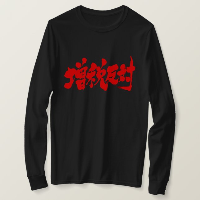 [Kanji] mot en skatteökning. longtärmaden Tee Shirt (Design framsida)