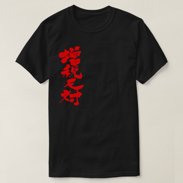 [Kanji] mot en skatteökning Tee (Design framsida)