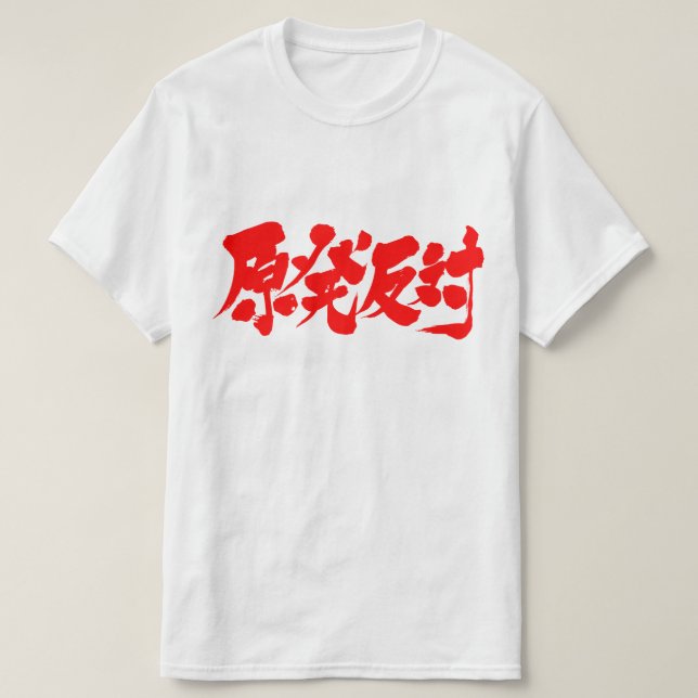 [Kanji] mot kärnkraft Tee Shirt (Design framsida)