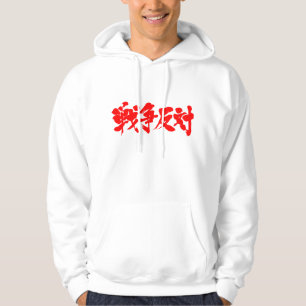 [Kanji] mot krig. Munkjacka