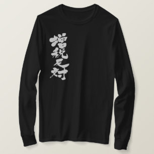 [Kanji] mot longtärmaden för skatteökning T Shirt