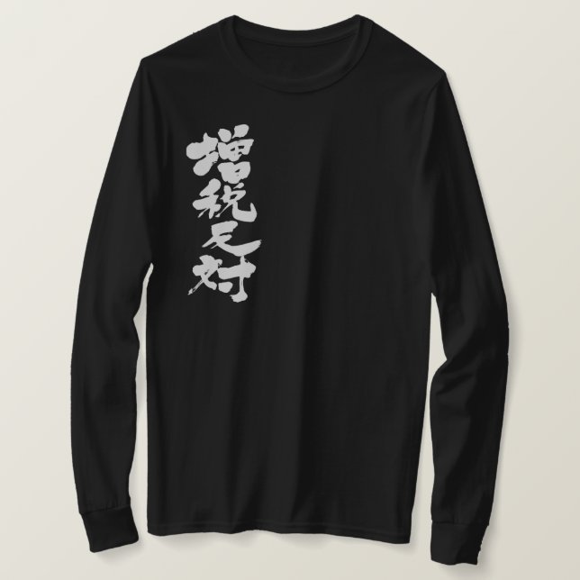 [Kanji] mot longtärmaden för skatteökning T Shirt (Design framsida)
