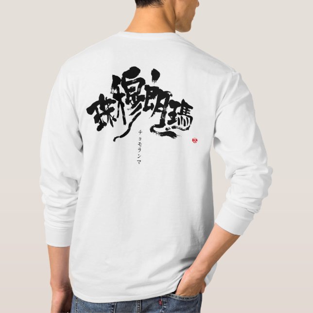 [Kanji] Mt.everest longtärmaden T Shirt (Baksida)