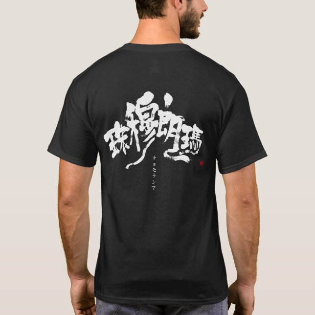 [Kanji] Mt.everest T-Shirt (Baksida)