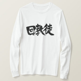 [Kanji] Muslim Tröja