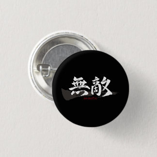 Kanji Muteki/Oövervinnerlig Japansk Kalligrafi Knapp