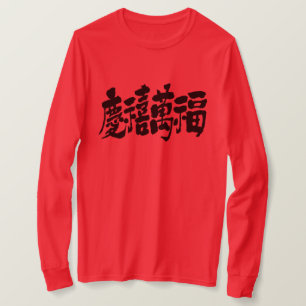 [Kanji] mycket lycka tur och förmögenhet LS T-shirt