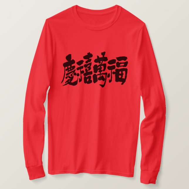 [Kanji] mycket lycka tur och förmögenhet LS Tee (Design framsida)